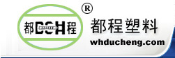  Weihai ducheng Plastic factory&nbsp;&nbsp;PLASTIC PALLET , TIC CONTAINER ,STORAGE BINS ,RYCYLE GRABAGE CAN ,PLASTIC PACKAGE BAGS.